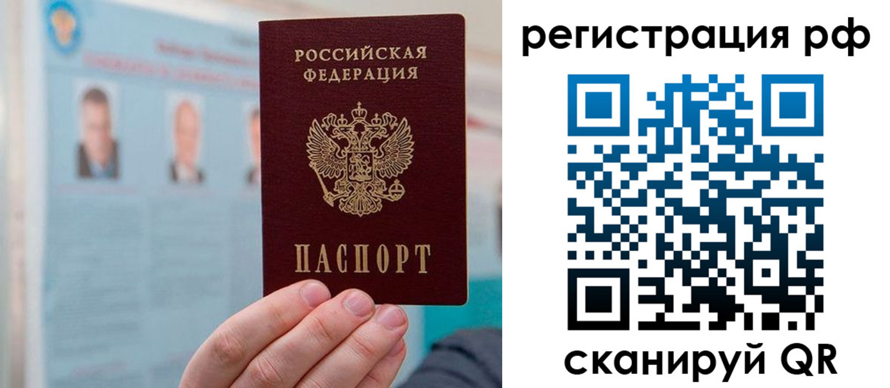прописка для работы в Кировске
