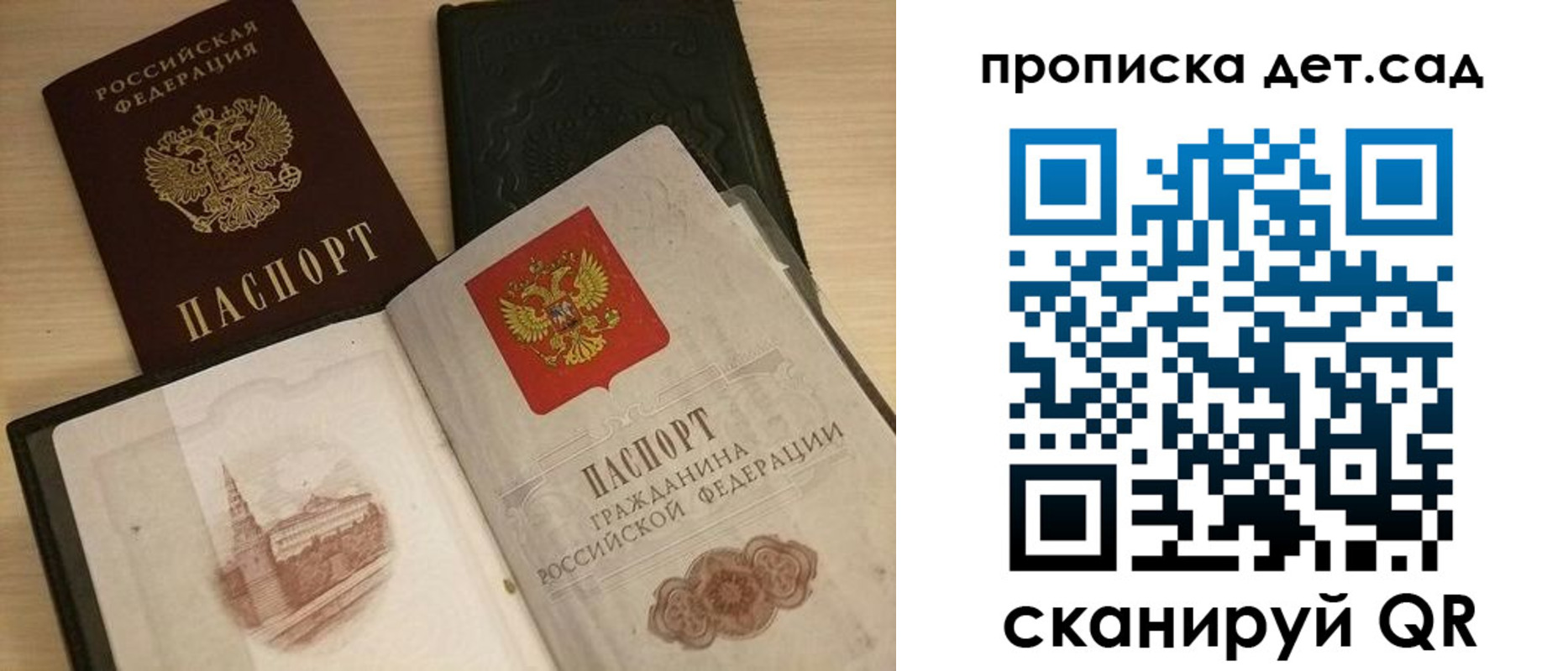 временная регистрация законно в Кировске