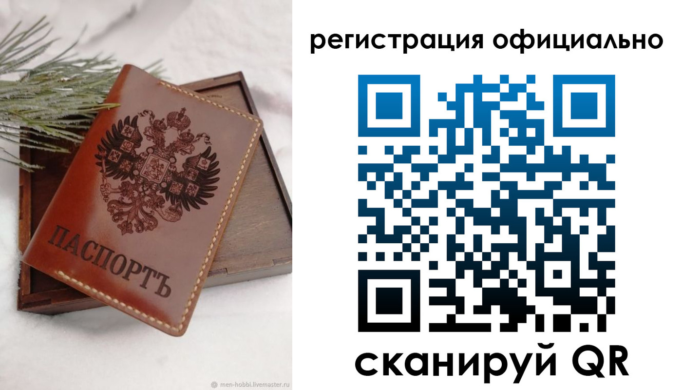 прописка для военкомата в Кировске