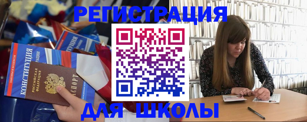 временная регистрация надежно в Кировске