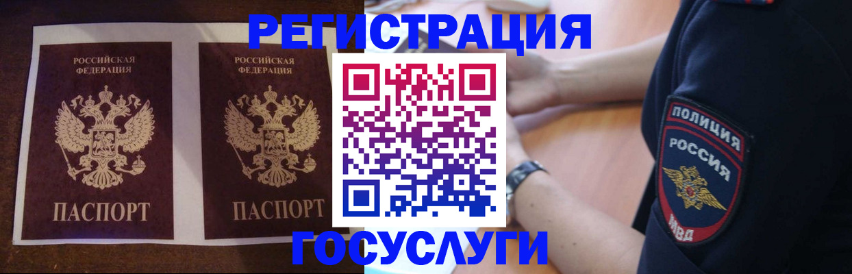 временная регистрация законно в Кировске