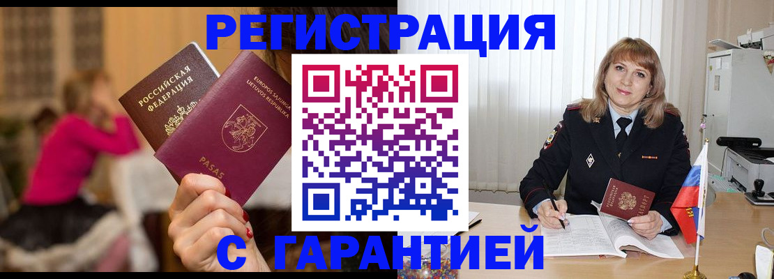 пропишу в квартире в Кировске