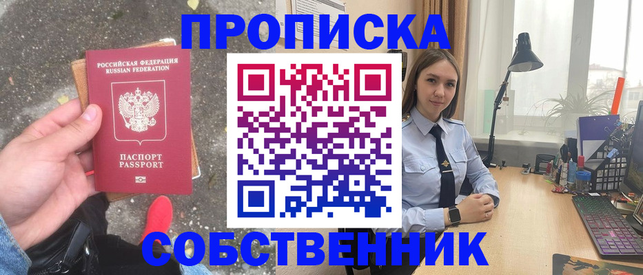прописка поиск в Кировске