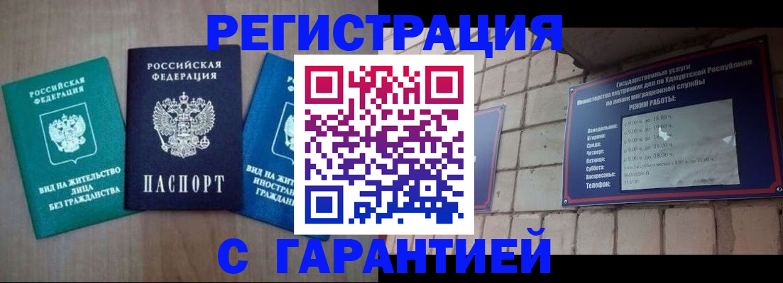 где прописаться в Кировске