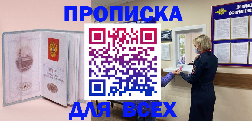 регистрация для школы в Кировске